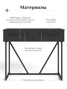 Тумба на металлокаркасе SKYLAND COFFEE CD 9986-2D, антрацит, матовая эмаль, 998х400х864 мм